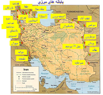 پایانه مرزی